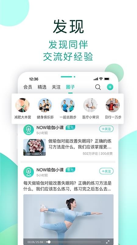 NOW健康 截图4