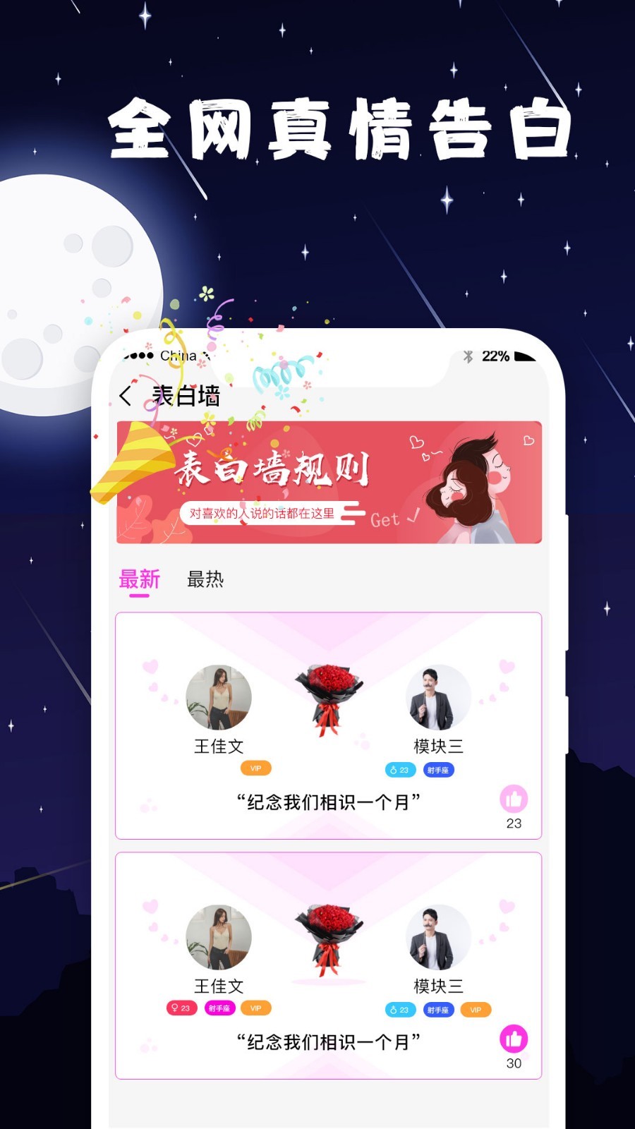 泡泡约会app 截图4