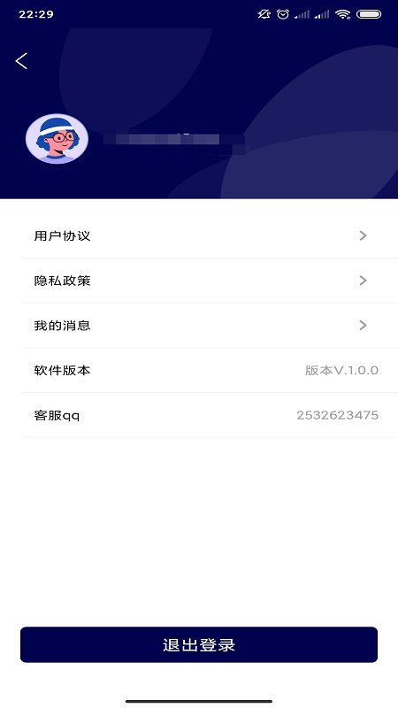 知哪手机定位app 截图4