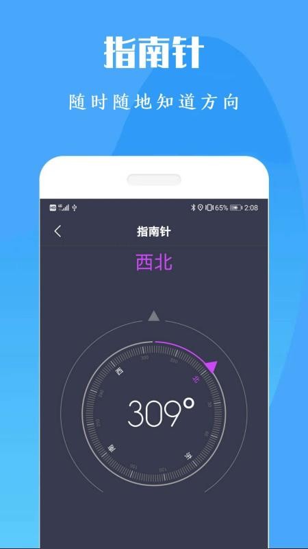 计算机计算器全能王软件 截图1