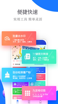 微微营销app 截图2