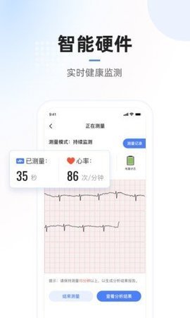 复星医疗 截图2