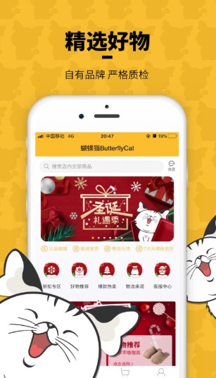 蝴蝶猫app