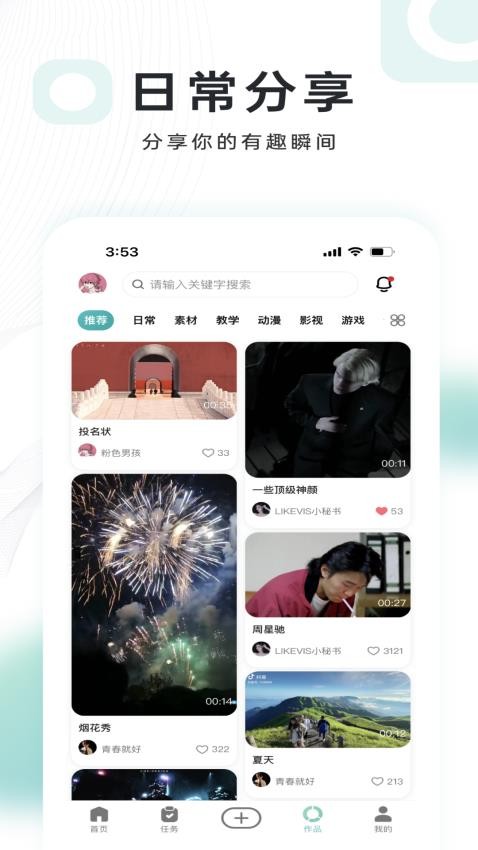 LIKEVISapp 截图3