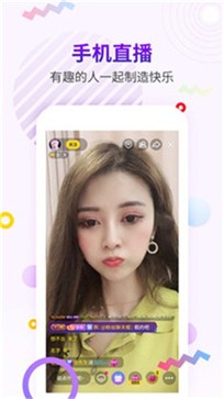 95星秀直播app 截图1