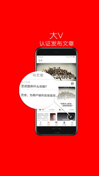 艺派app 截图2