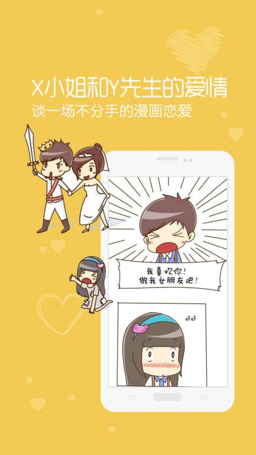 QiQi漫画大全 截图3