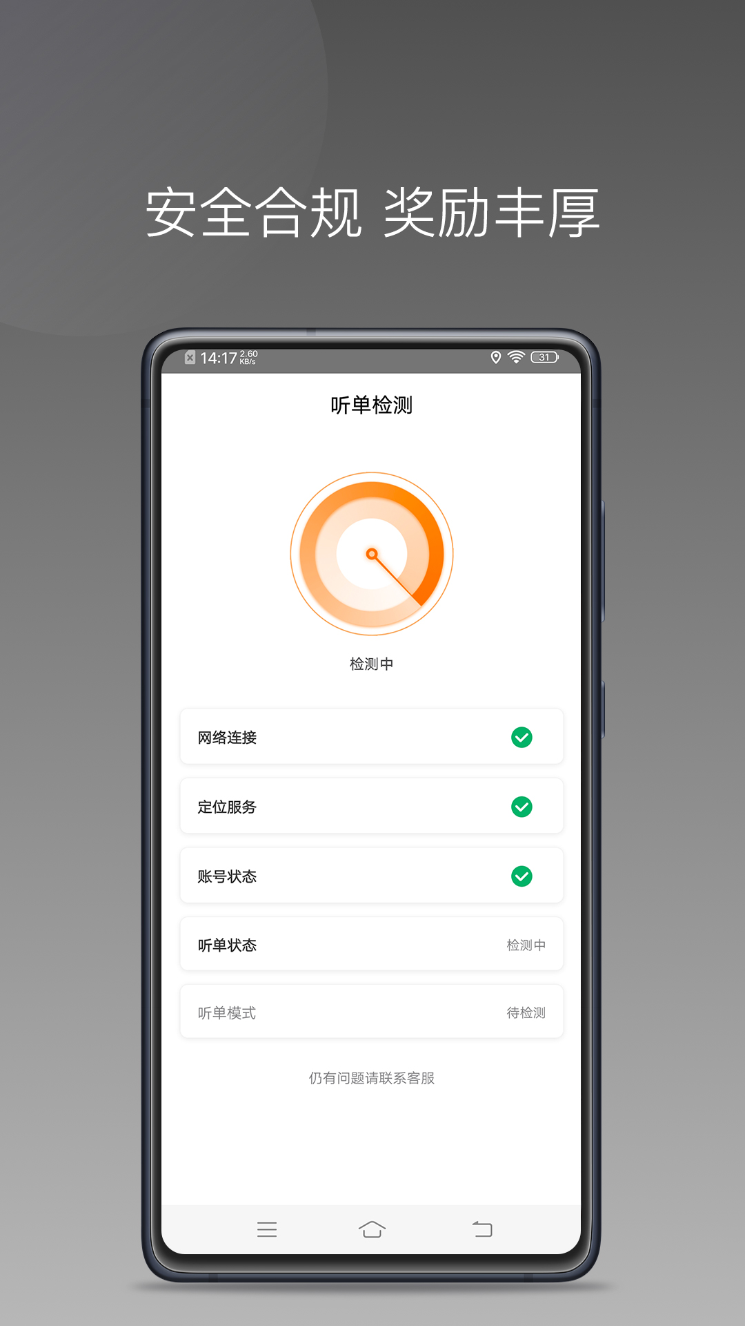 耀陌约车app 截图1