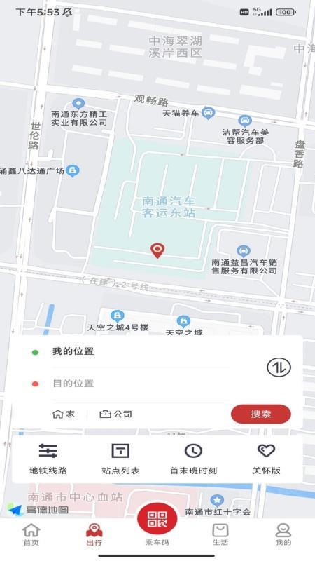 南通地铁 截图3