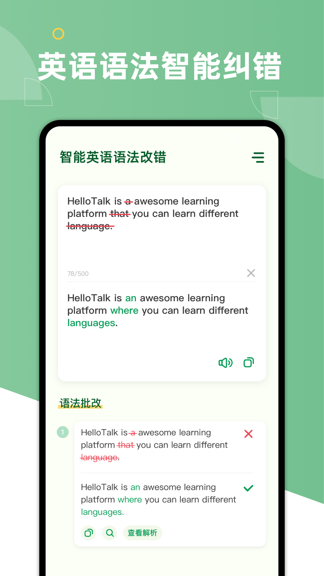 AI Grammar(英语语法纠错软件) 1.4.9