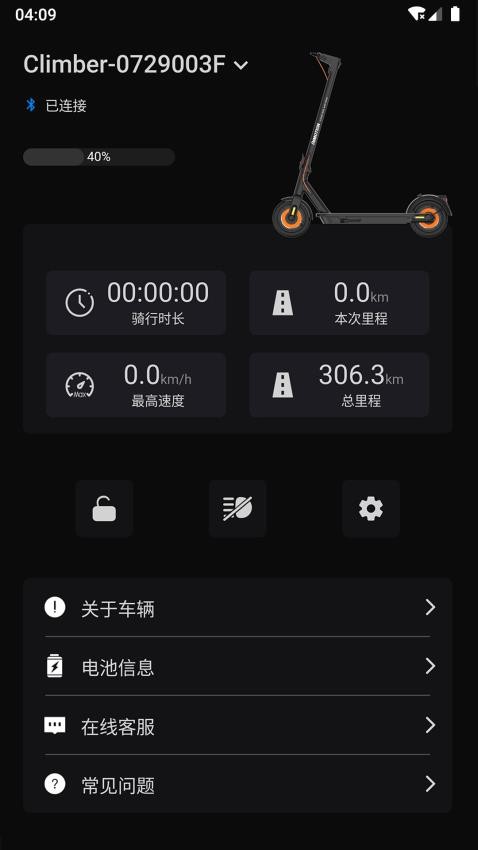 乐行APP 截图5