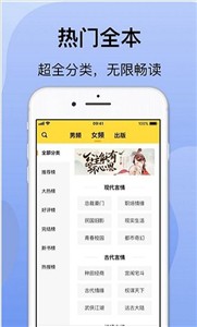 袋熊小说app 截图2