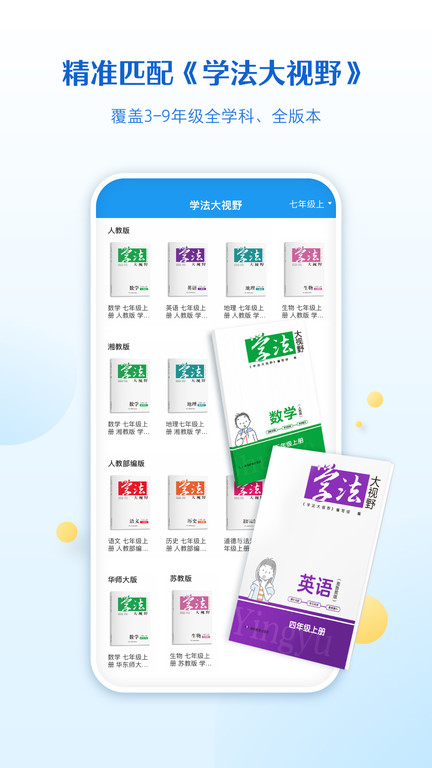 贝壳网教育平台 截图4