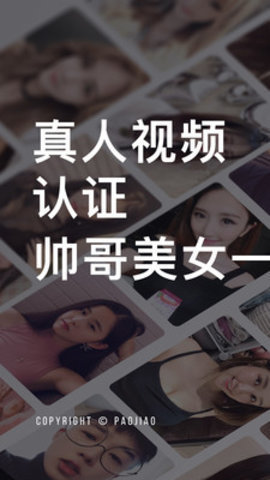 春色交友APP 截图1