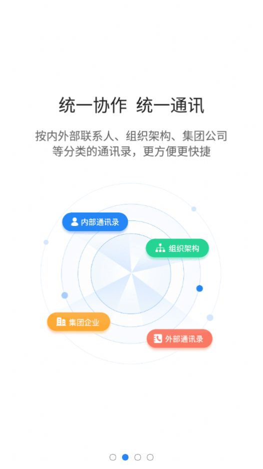 智慧迎江app安卓版下载 v1.1.7 截图4