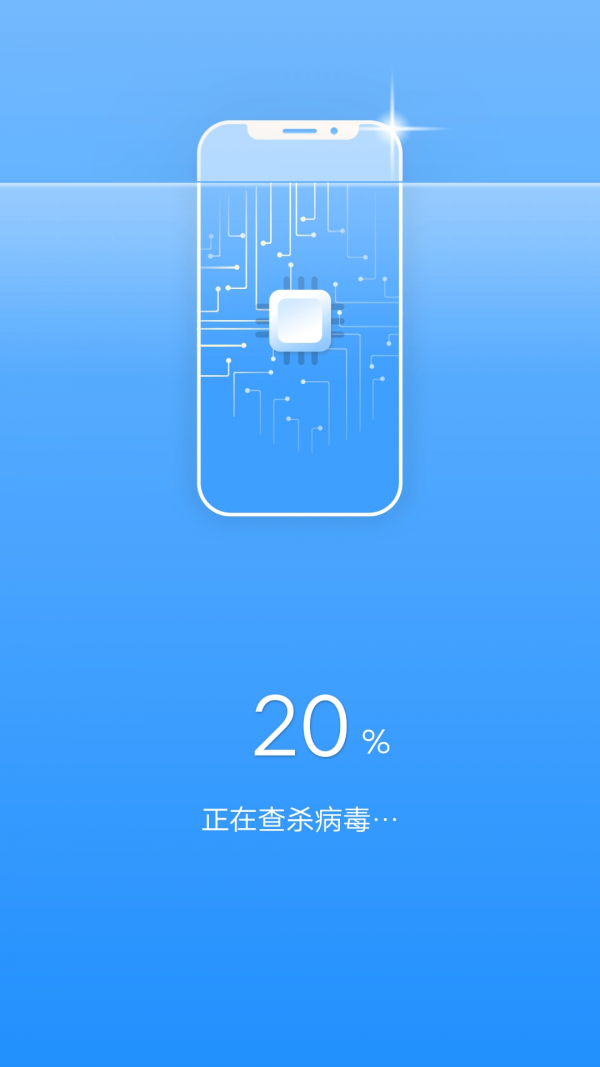 全能清理卫士app 截图4