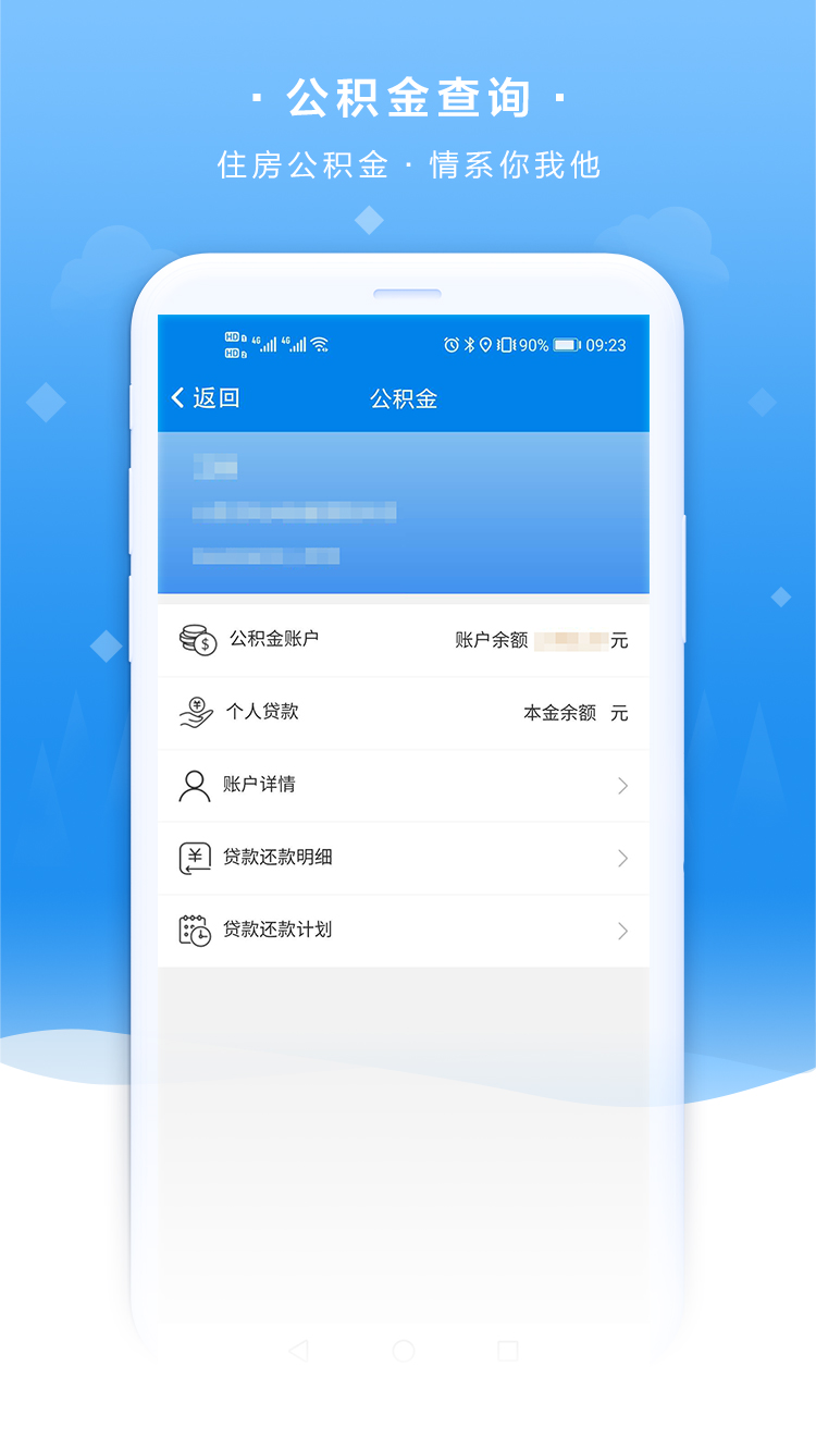 我的聊城易入学app 截图4