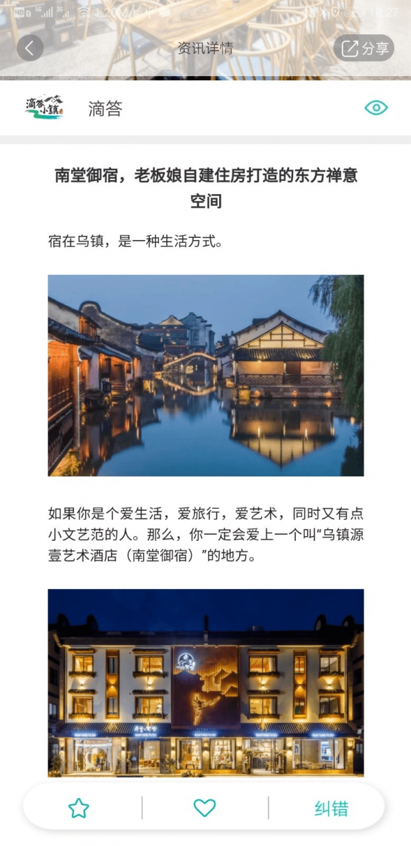 手绘小镇 截图3