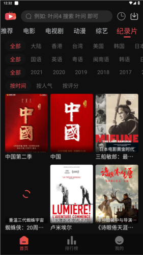 新小财神影视app 截图4