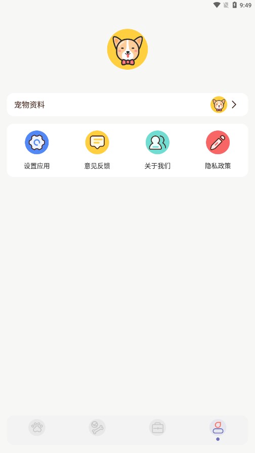 丫丫宠物翻译器app 截图4