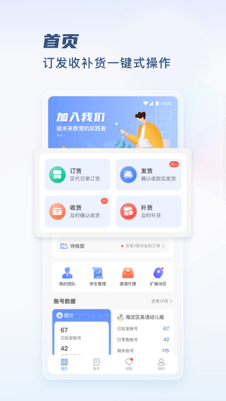 TPLN未来教育平台app 截图2