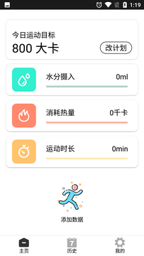 北京体育app 截图1