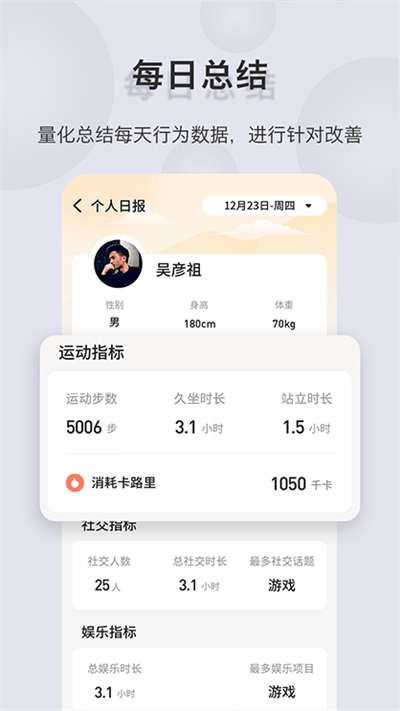sdar智能助手app 截图3