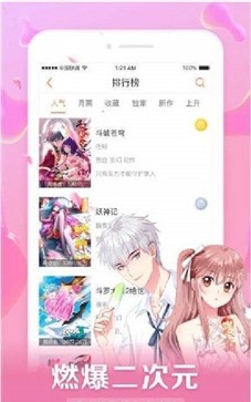 星球漫画app 截图3