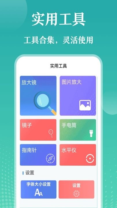 极致放大镜app 截图3