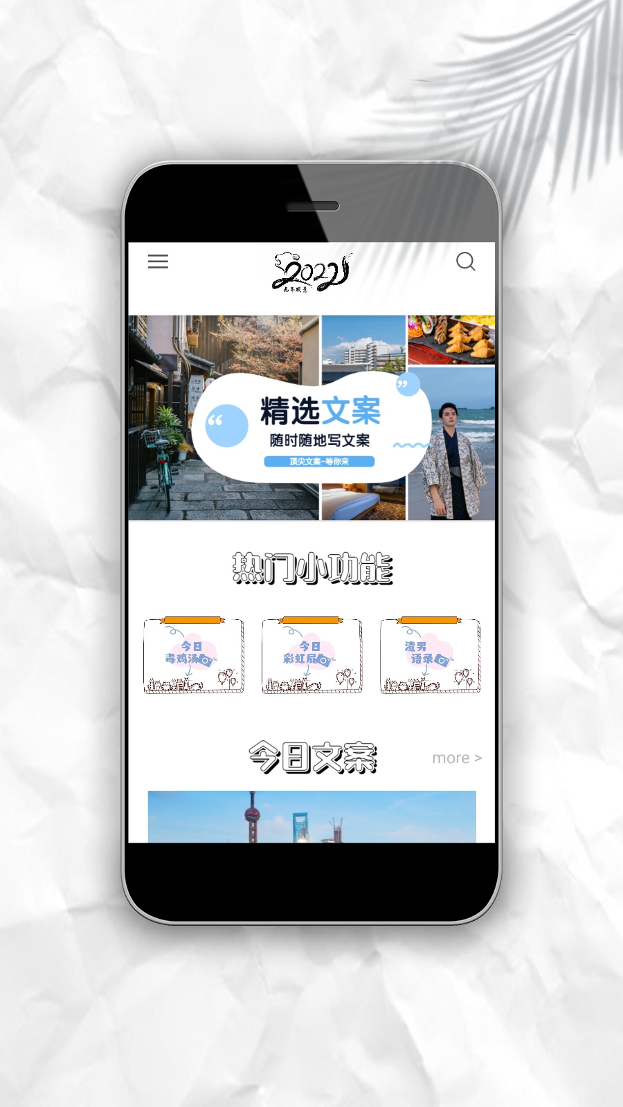 文案猫 截图3