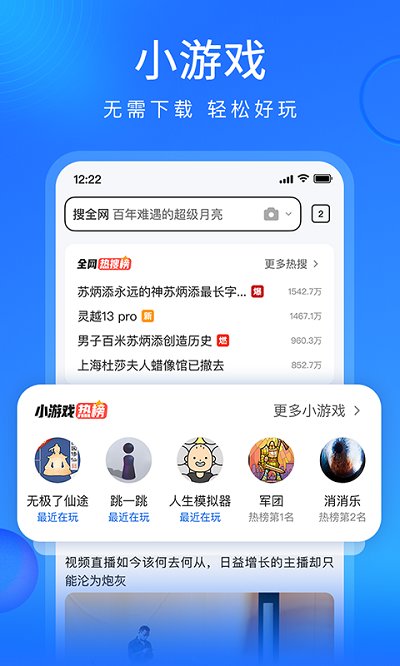 搜狗浏览器最新版