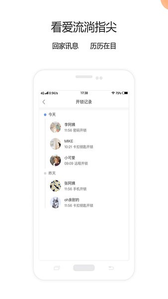 青稞智能app 截图2