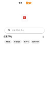 厨房艺术app 截图2