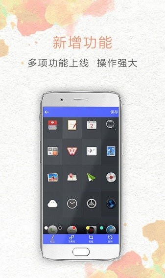 一键截屏 截图3