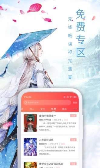 花已枯最新版 截图1