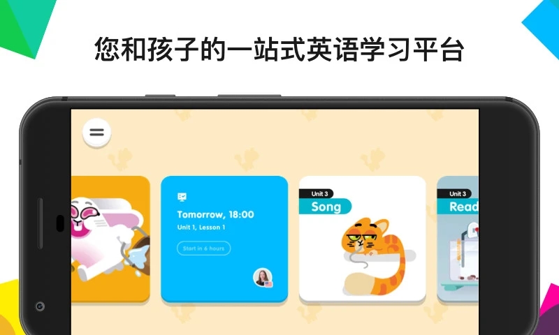 English One app 截图4