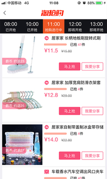 爵美优品 截图2