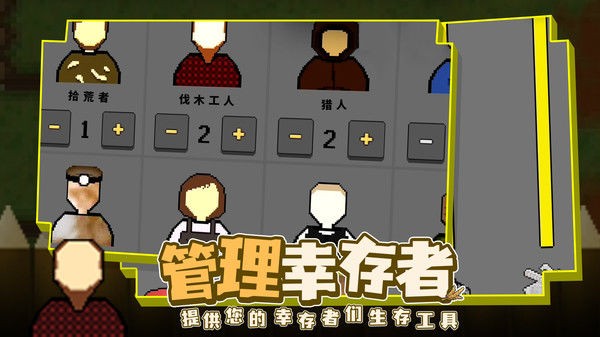 殖民地生存2D 截图3