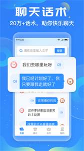 友友输入法app 截图1