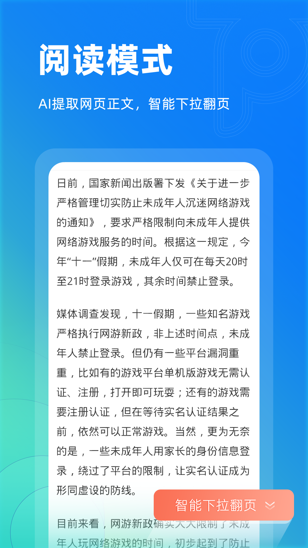 Top浏览器手机版 截图3