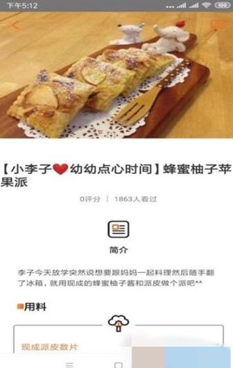 和你eat app 截图1