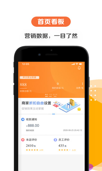 给乐商家app 截图2