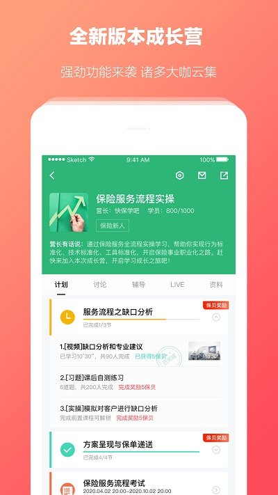 快保app 截图4