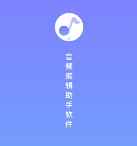 音频编辑器FBLapp 1