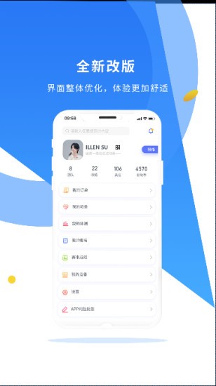 易动体育最新版 截图3