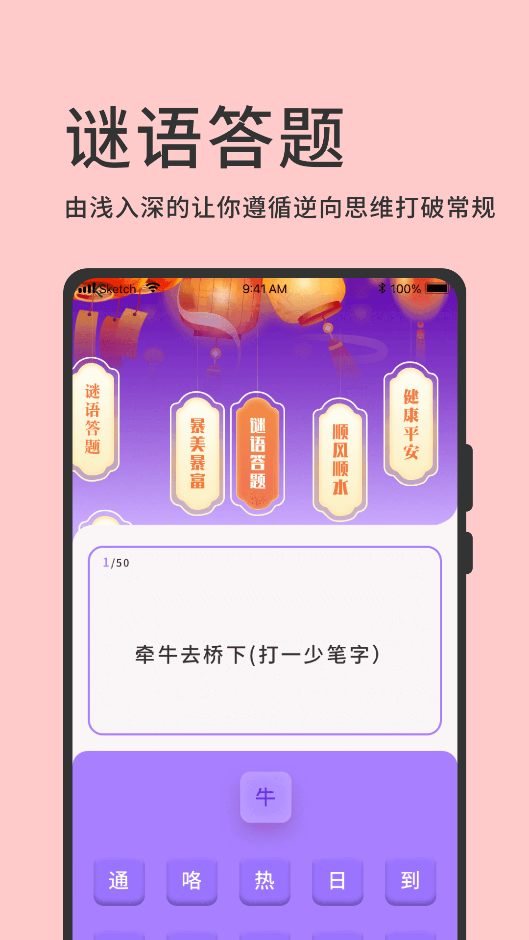 挑战答题神器 截图3