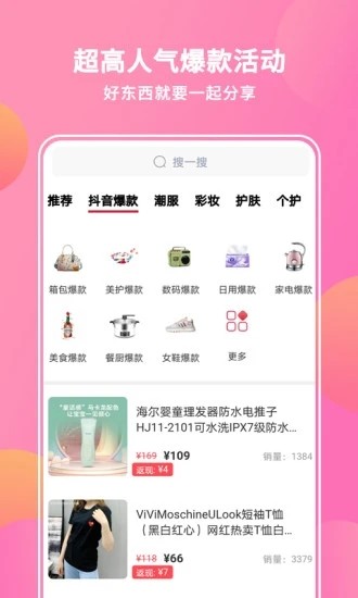 抖宝小店 截图2