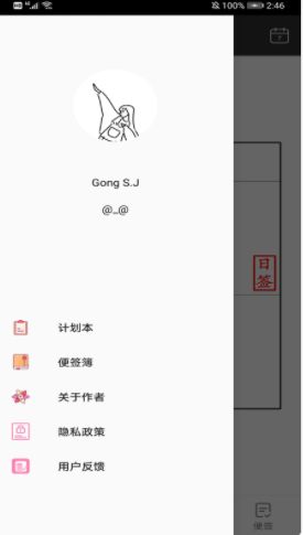 叮当Todo待办app 截图3