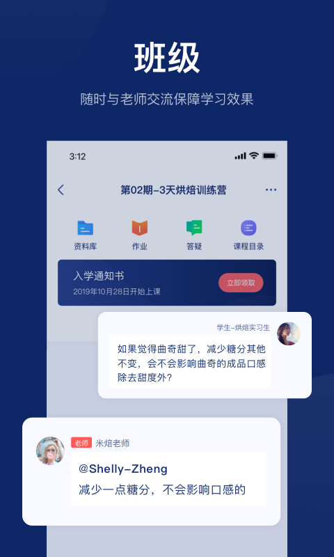 米焙 截图2