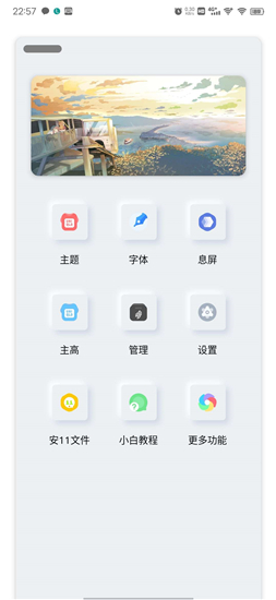 小千vivo主题官方 截图2